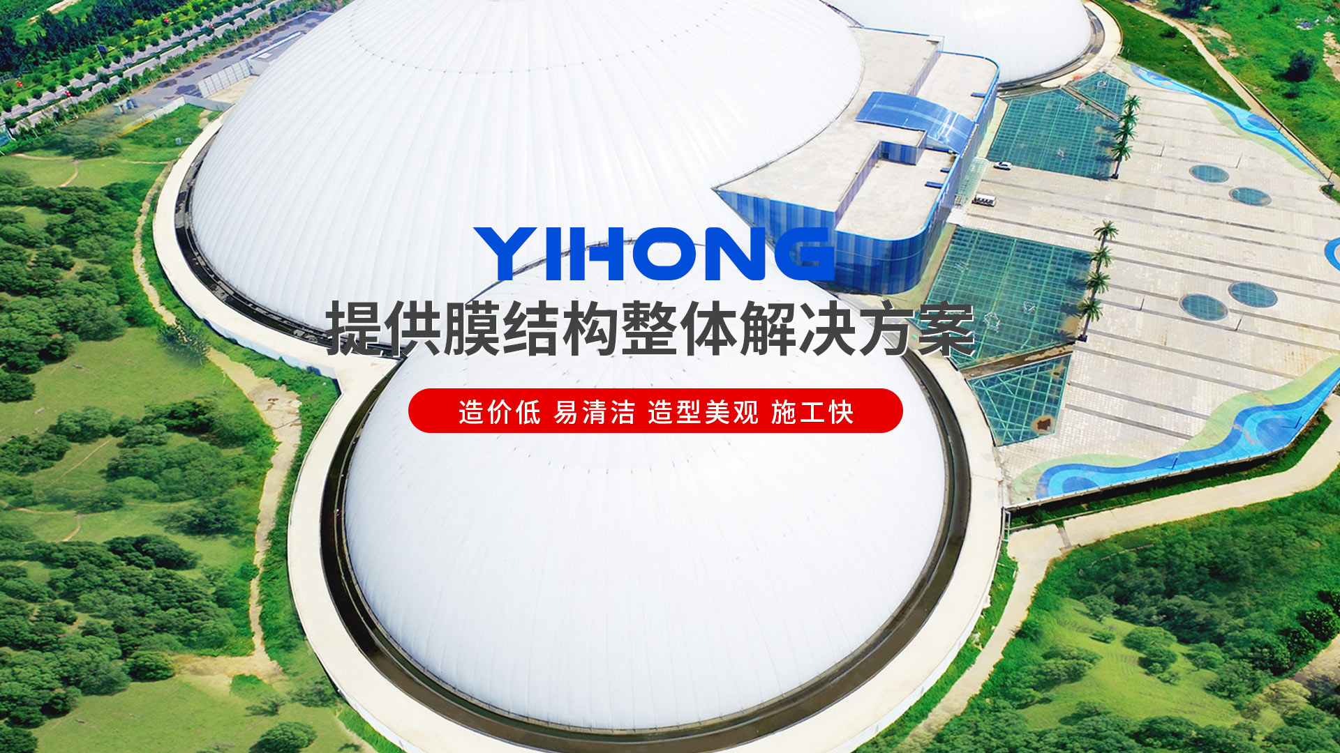 濰坊藝宏膜結構工程有限公司